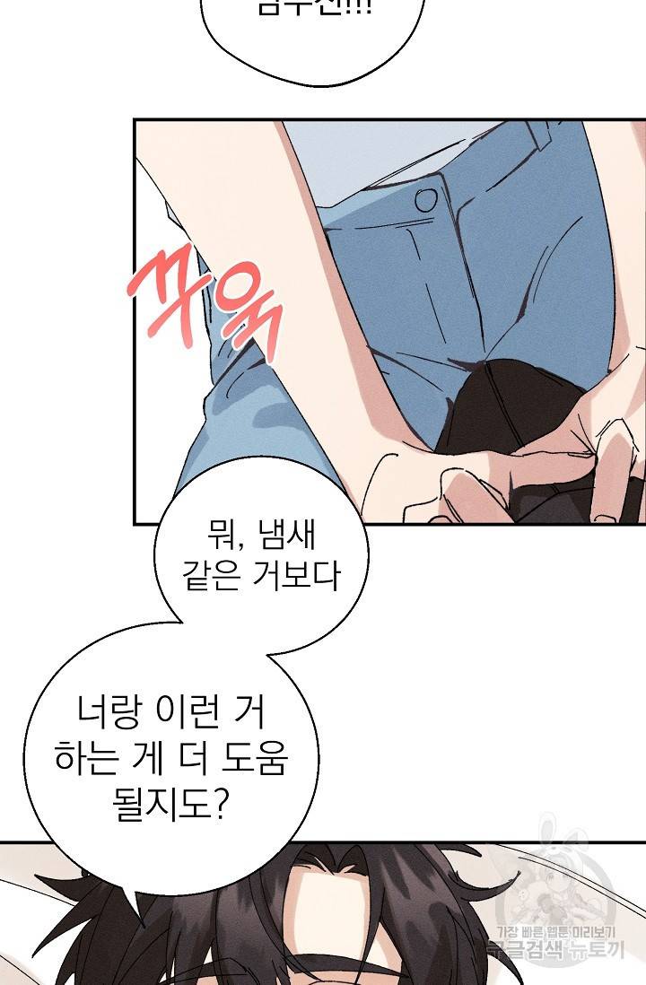 플라시보 메모리 2화 29