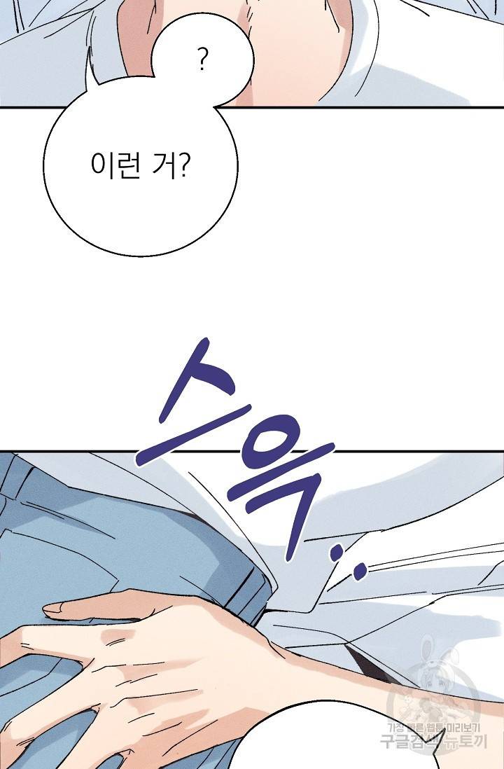플라시보 메모리 2화 31
