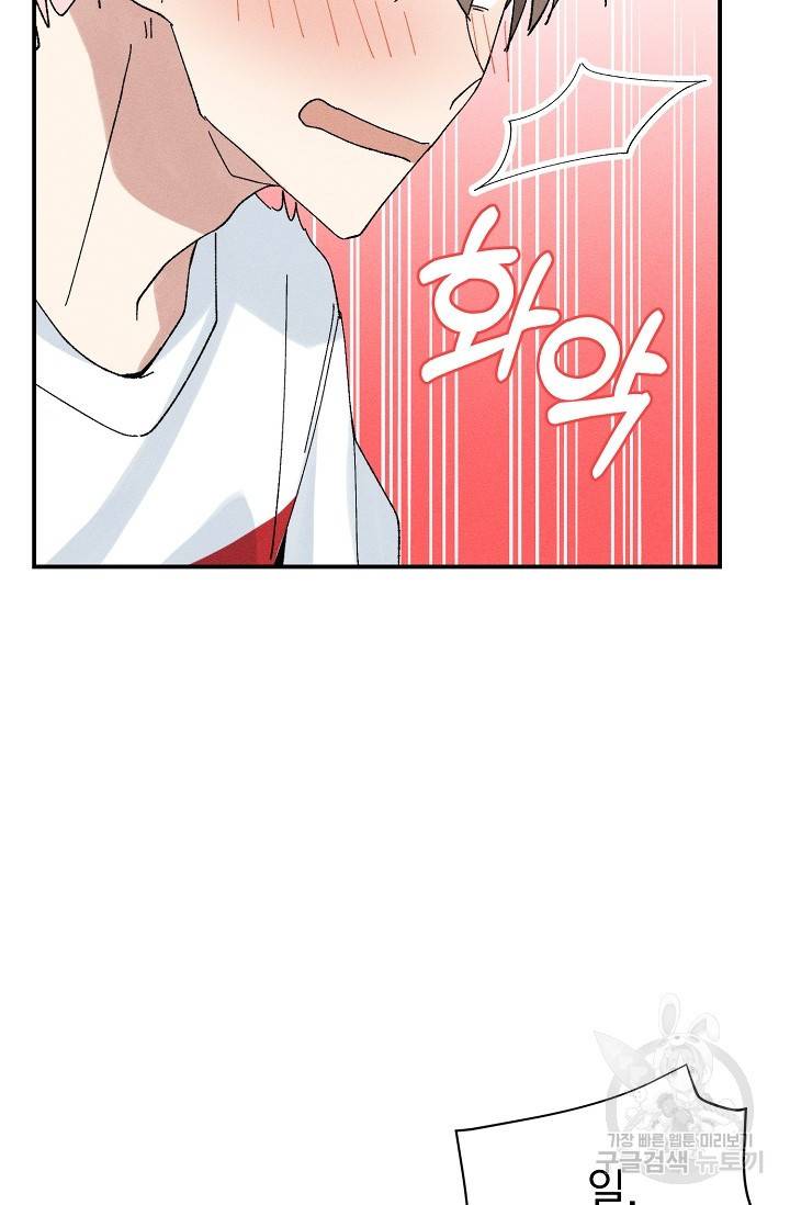 플라시보 메모리 2화 33