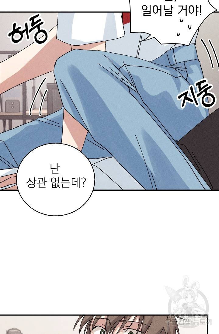 플라시보 메모리 2화 34