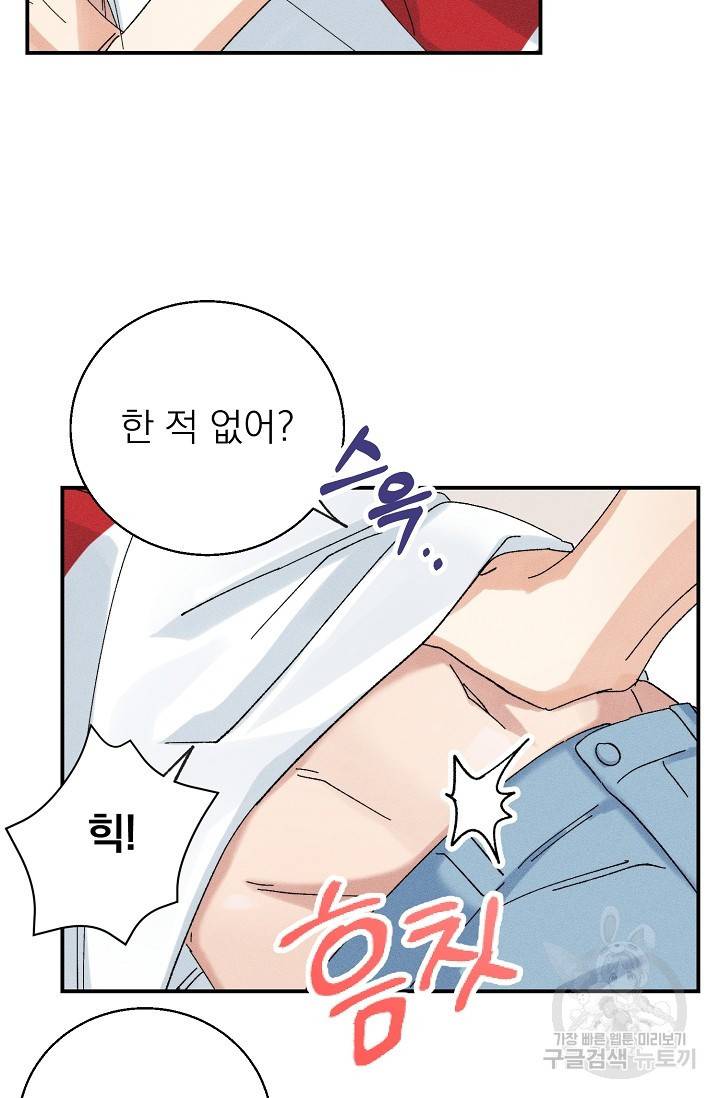 플라시보 메모리 2화 39