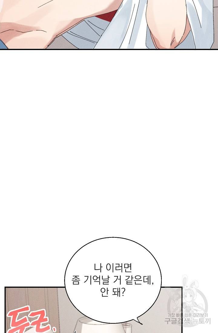 플라시보 메모리 2화 41