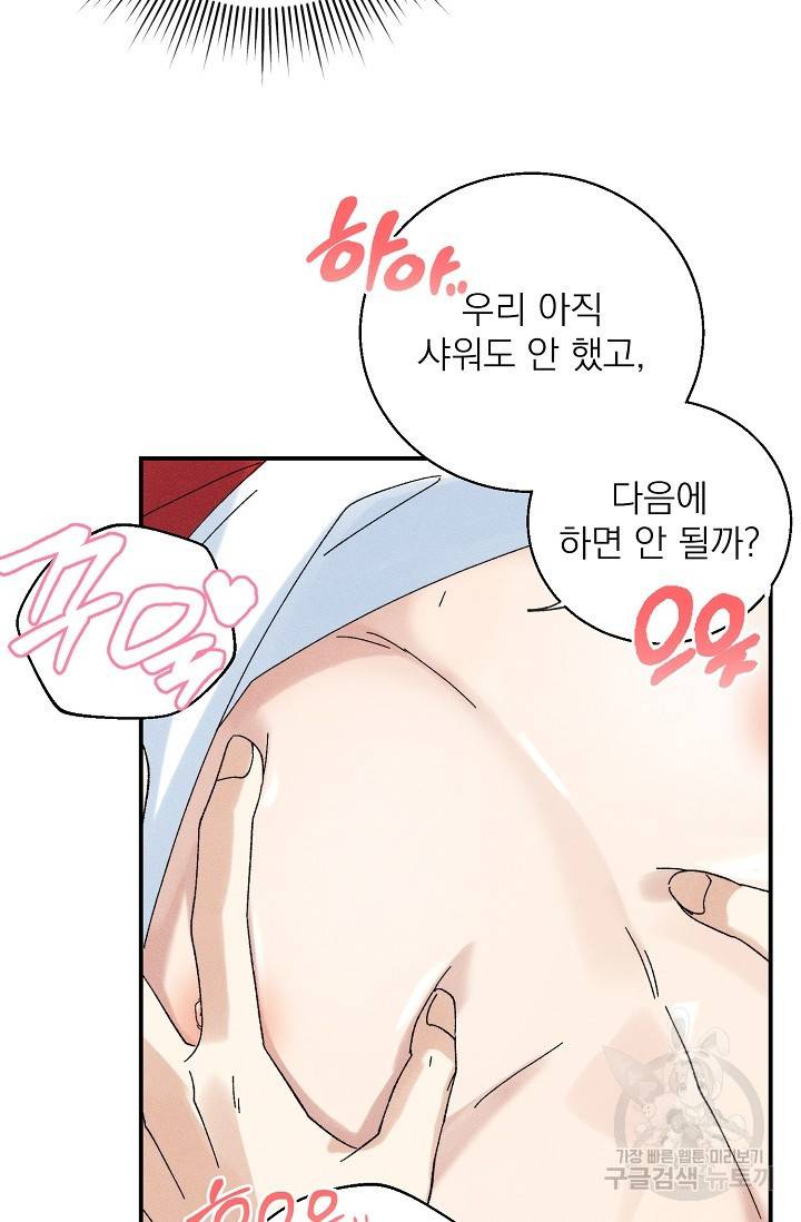 플라시보 메모리 2화 43