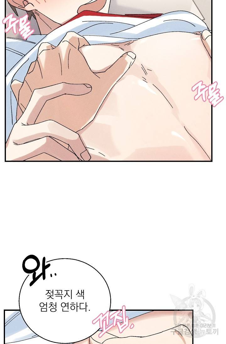 플라시보 메모리 2화 46