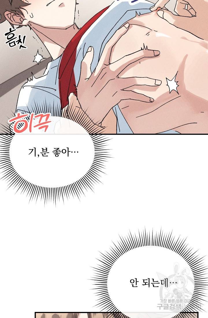 플라시보 메모리 2화 48
