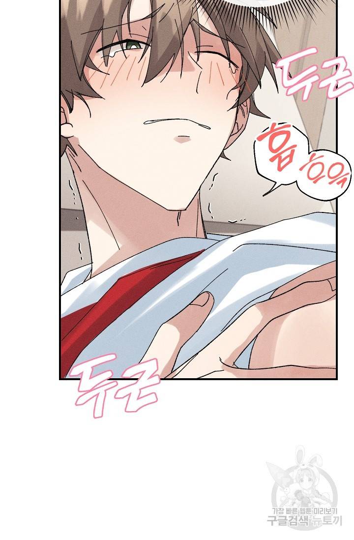 플라시보 메모리 2화 49