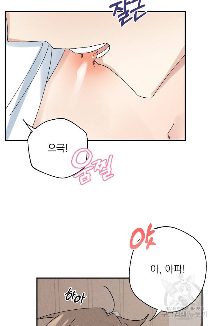 플라시보 메모리 2화 53