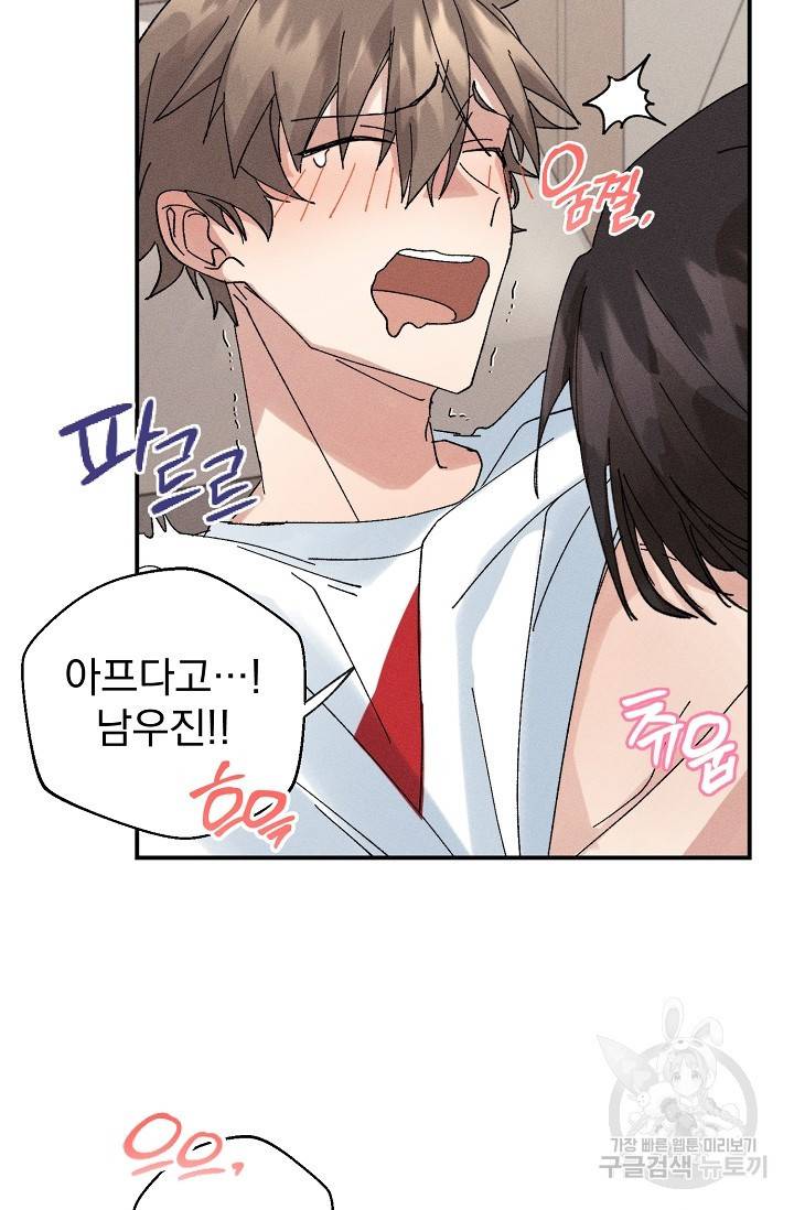 플라시보 메모리 2화 54