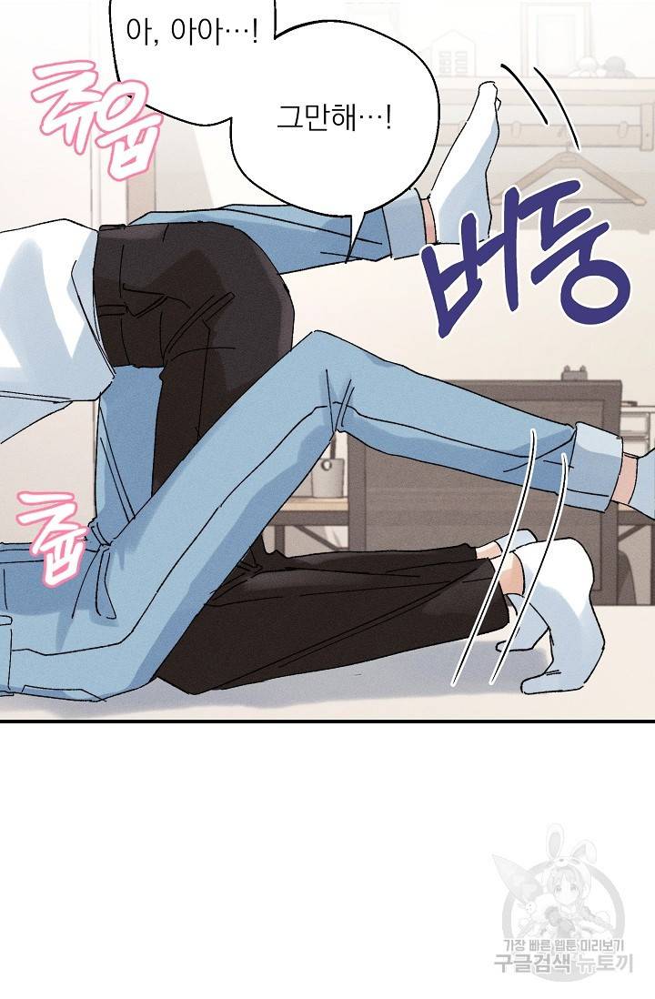 플라시보 메모리 2화 55
