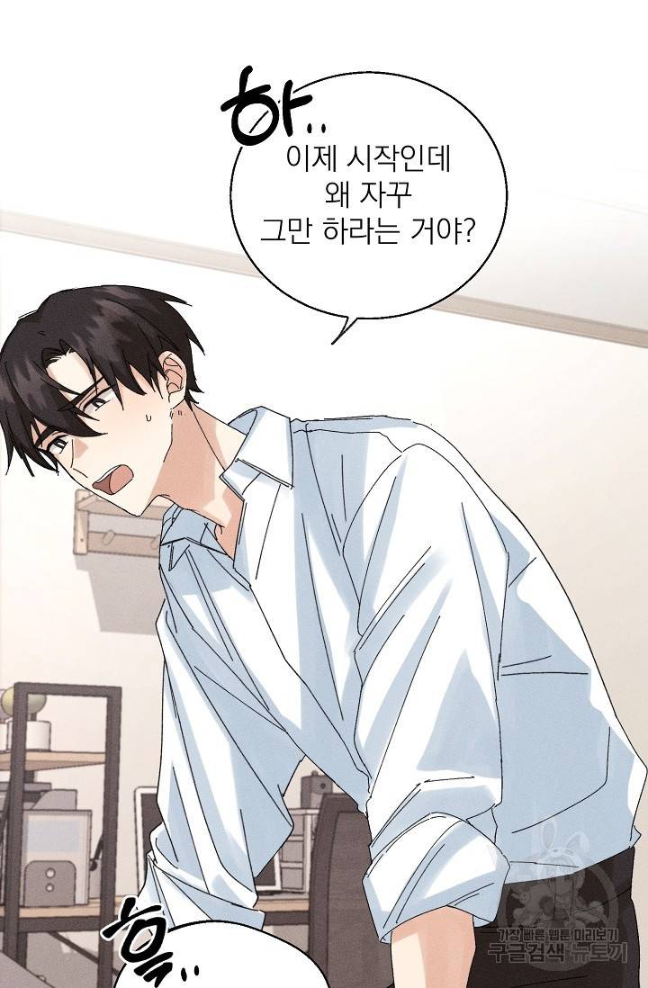플라시보 메모리 2화 56