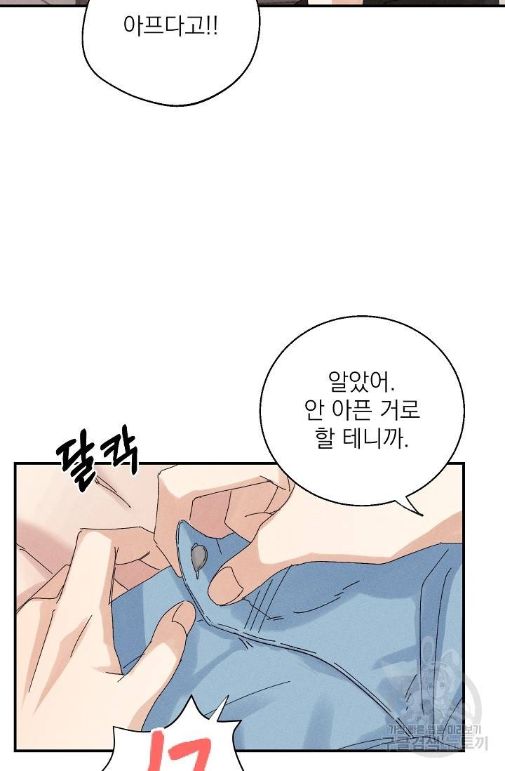 플라시보 메모리 2화 57