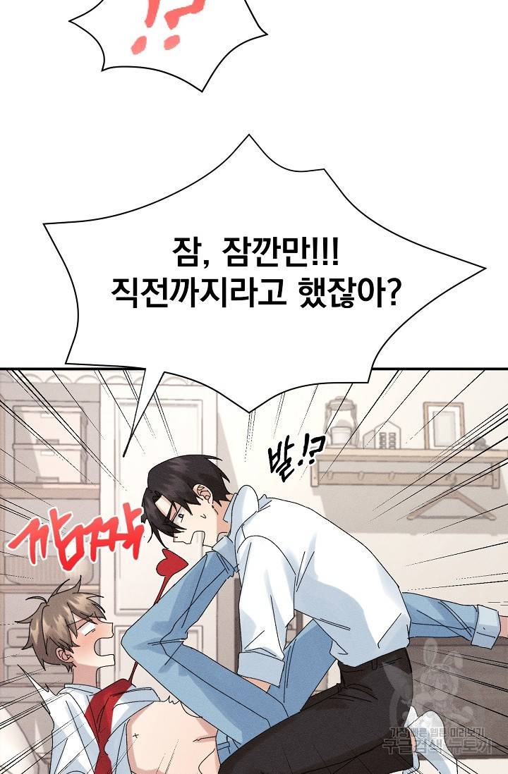 플라시보 메모리 2화 58