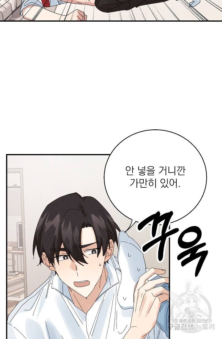 플라시보 메모리 2화 59