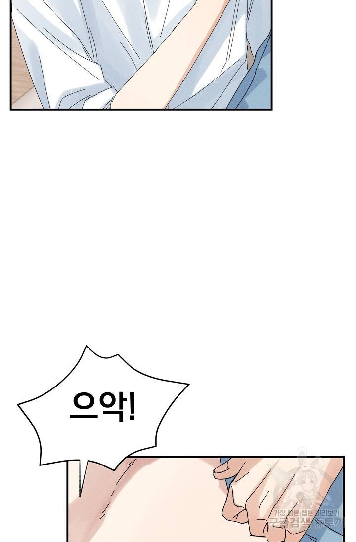 플라시보 메모리 2화 60