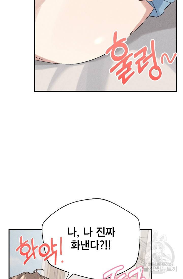플라시보 메모리 2화 61