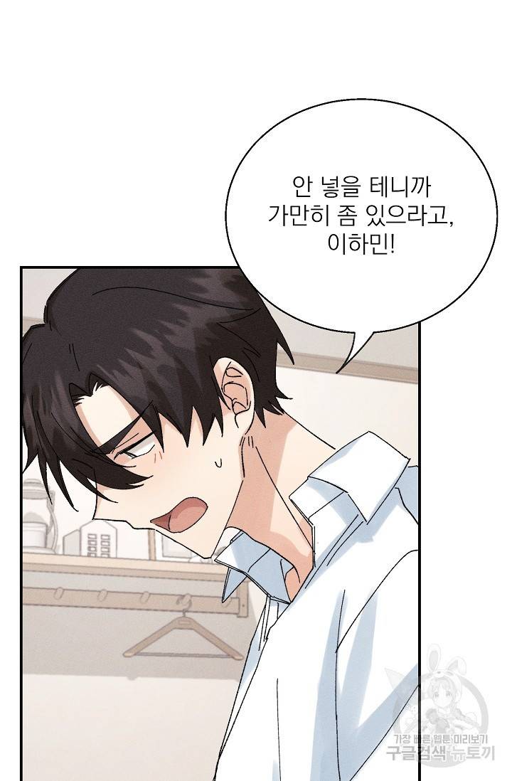 플라시보 메모리 2화 63