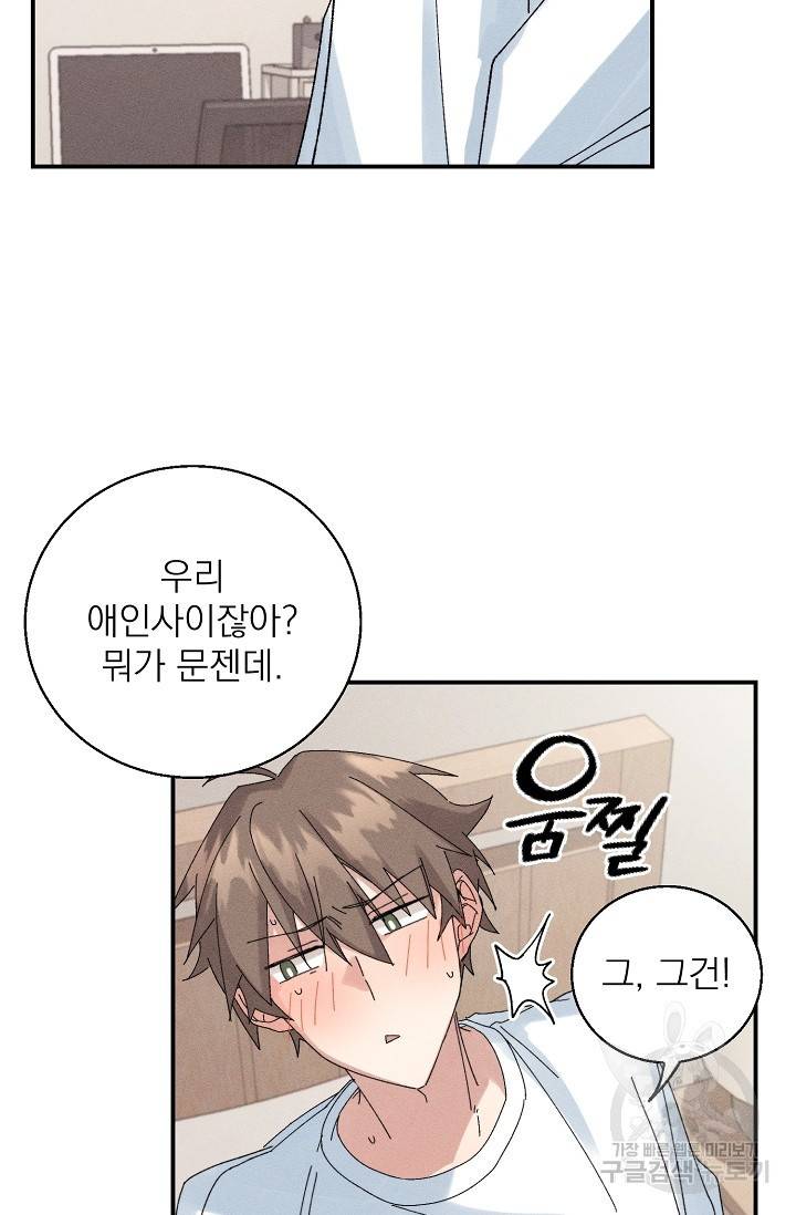 플라시보 메모리 2화 64