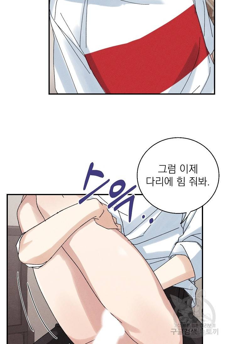 플라시보 메모리 2화 65
