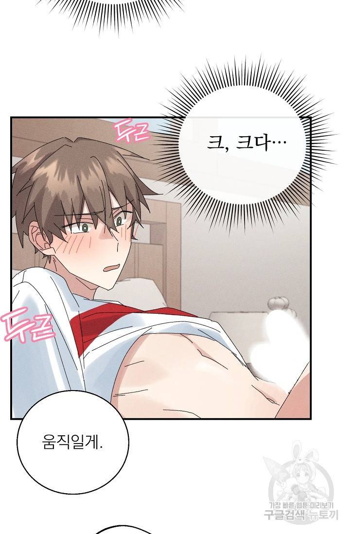 플라시보 메모리 2화 67