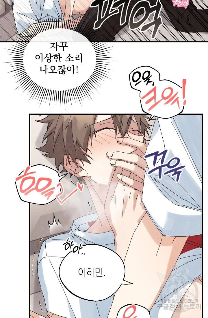 플라시보 메모리 2화 71