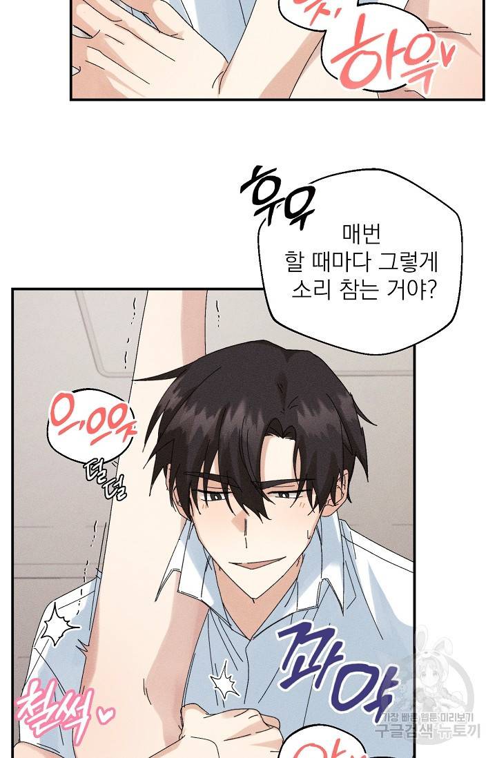 플라시보 메모리 2화 72
