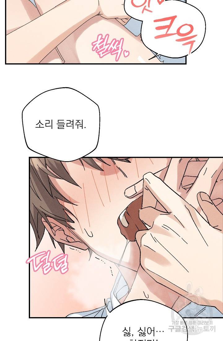플라시보 메모리 2화 73
