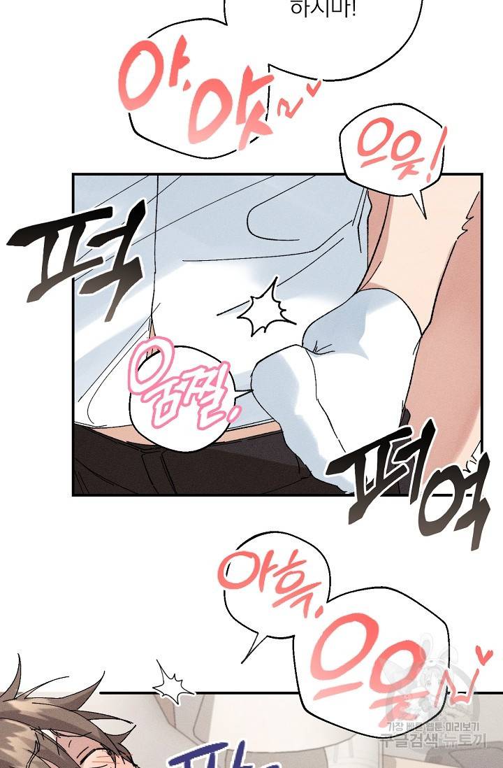 플라시보 메모리 2화 74