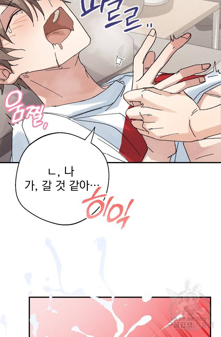 플라시보 메모리 2화 75