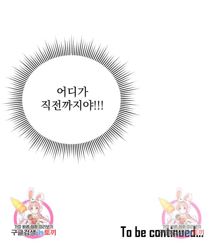 플라시보 메모리 2화 79