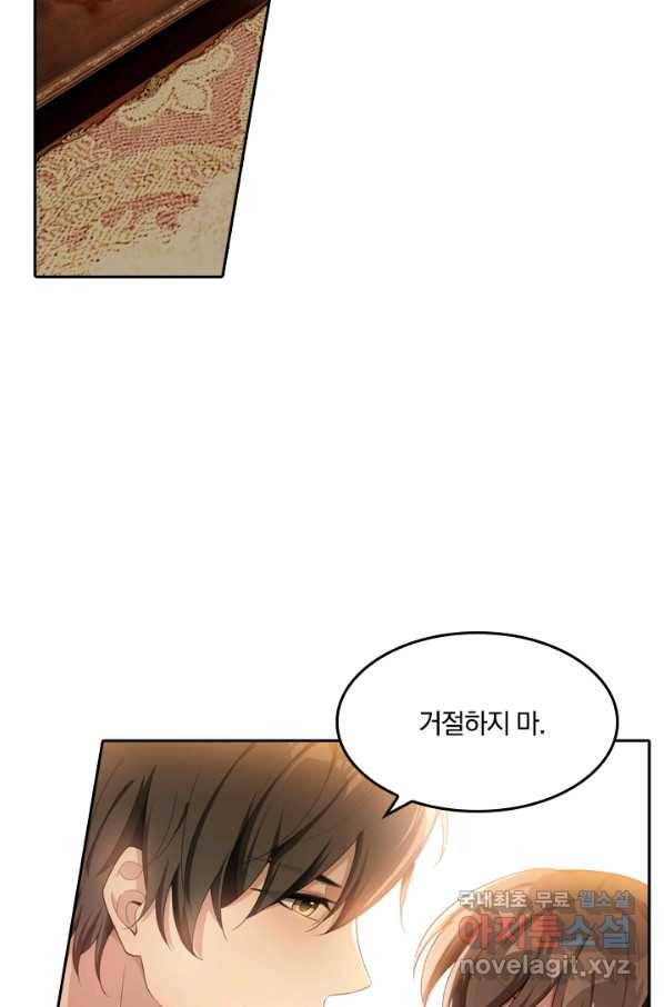 달콤살벌한 약혼자 185화 2