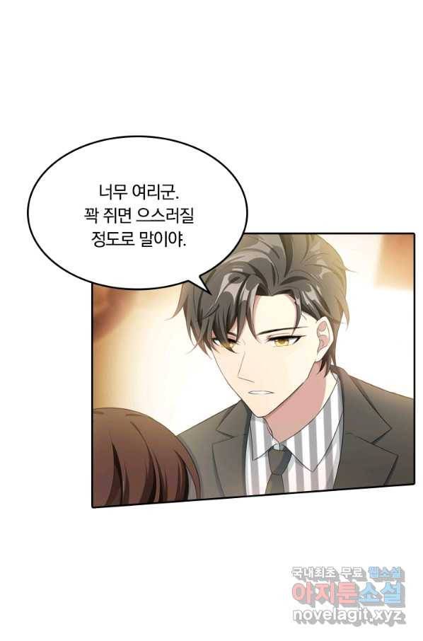 달콤살벌한 약혼자 185화 6
