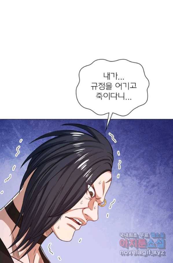 신으로 태어났습니다 466화 17
