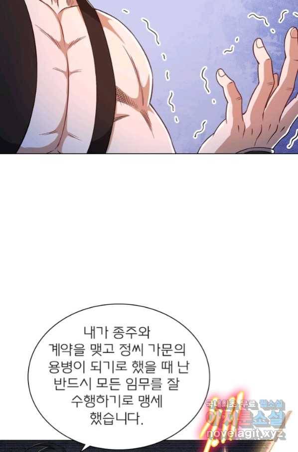 신으로 태어났습니다 466화 18