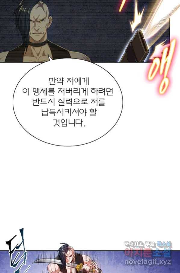 신으로 태어났습니다 466화 19