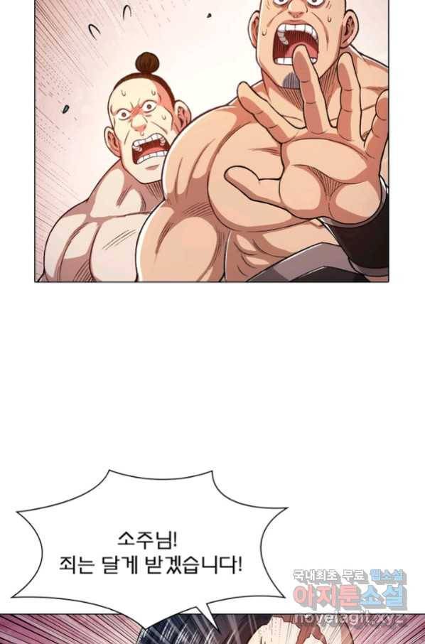 신으로 태어났습니다 466화 21