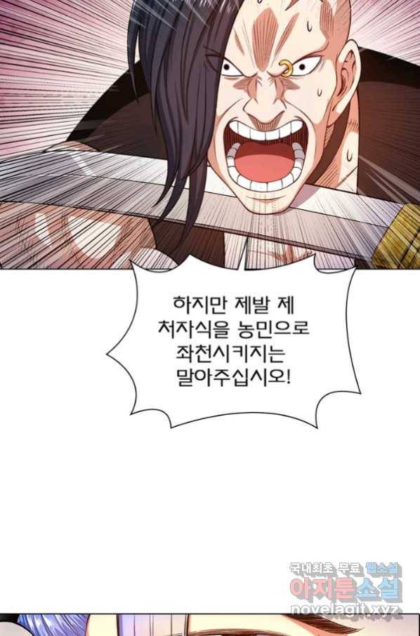 신으로 태어났습니다 466화 22
