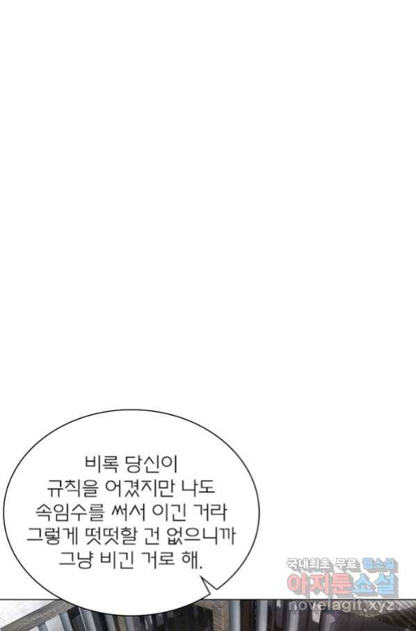 신으로 태어났습니다 466화 25