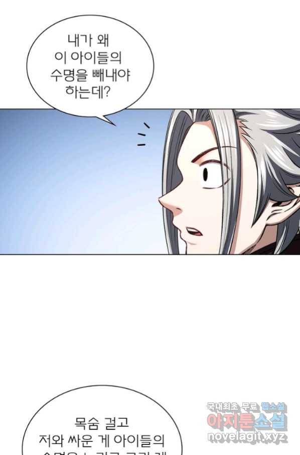 신으로 태어났습니다 466화 30