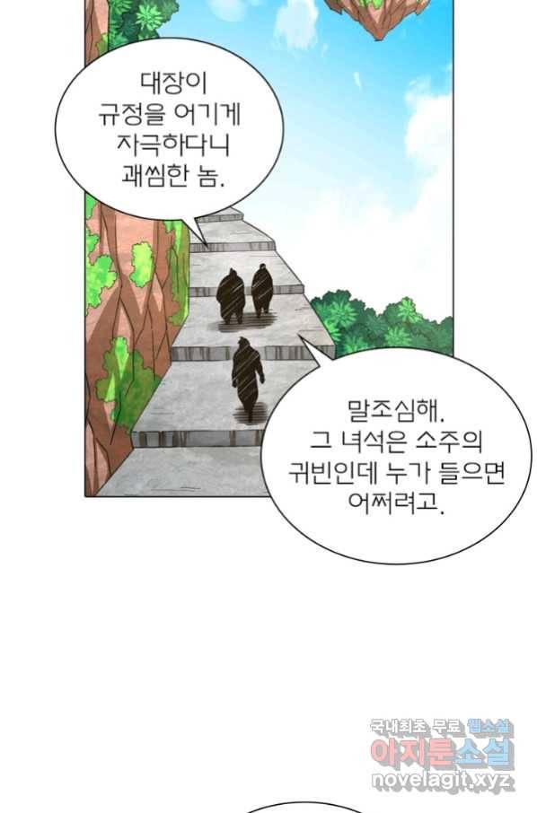 신으로 태어났습니다 466화 35