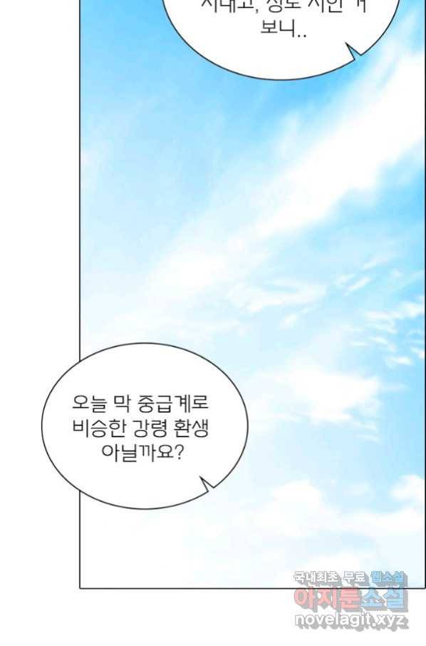 신으로 태어났습니다 466화 41