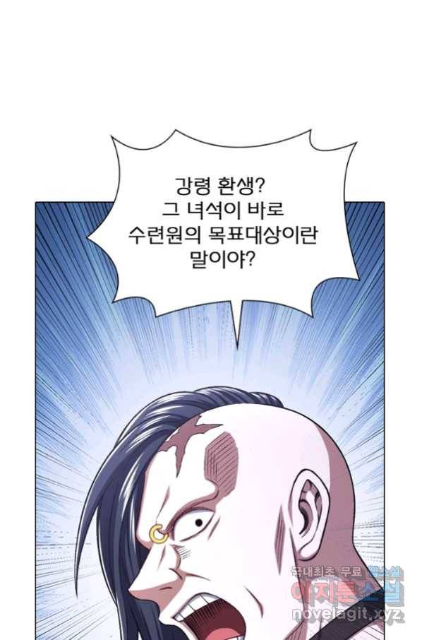 신으로 태어났습니다 466화 42