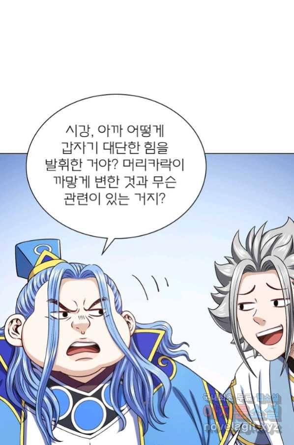 신으로 태어났습니다 466화 44