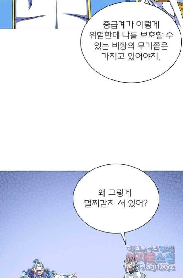신으로 태어났습니다 466화 45