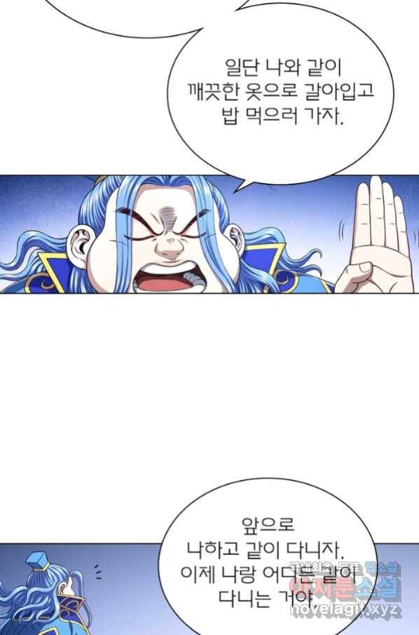 신으로 태어났습니다 466화 47