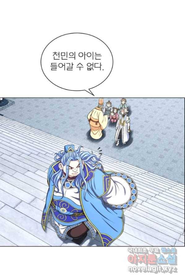 신으로 태어났습니다 466화 52