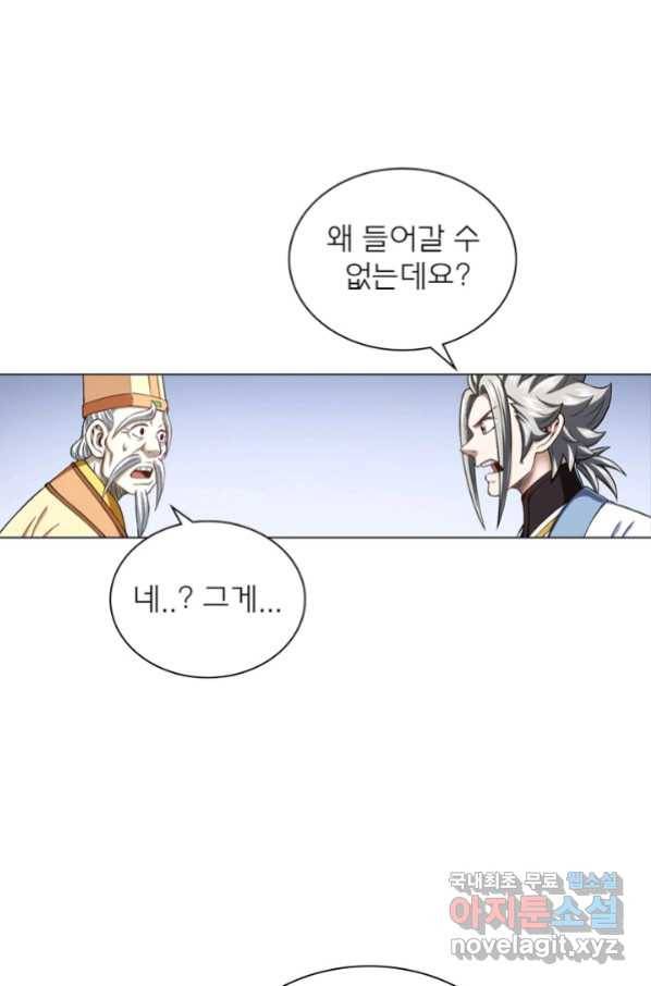 신으로 태어났습니다 466화 53