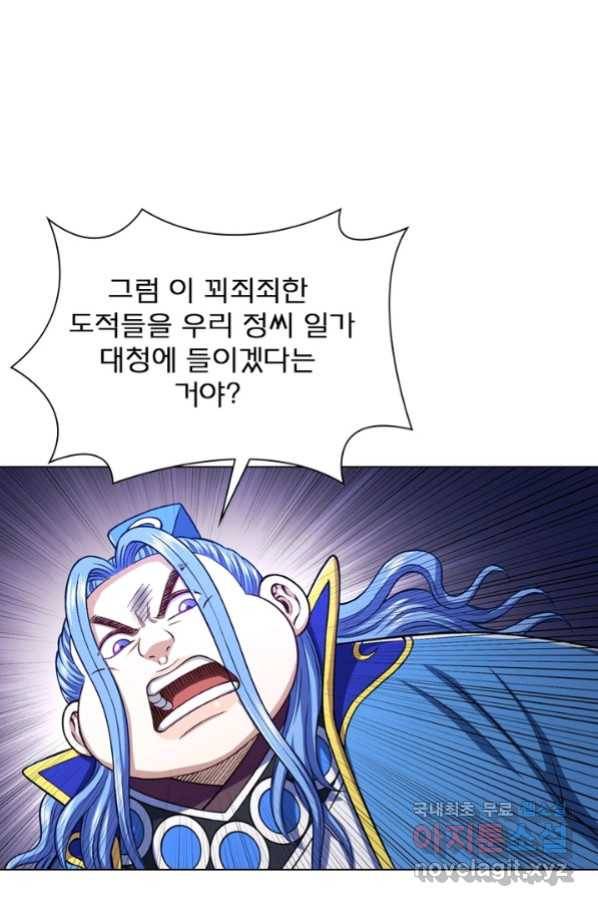신으로 태어났습니다 466화 56