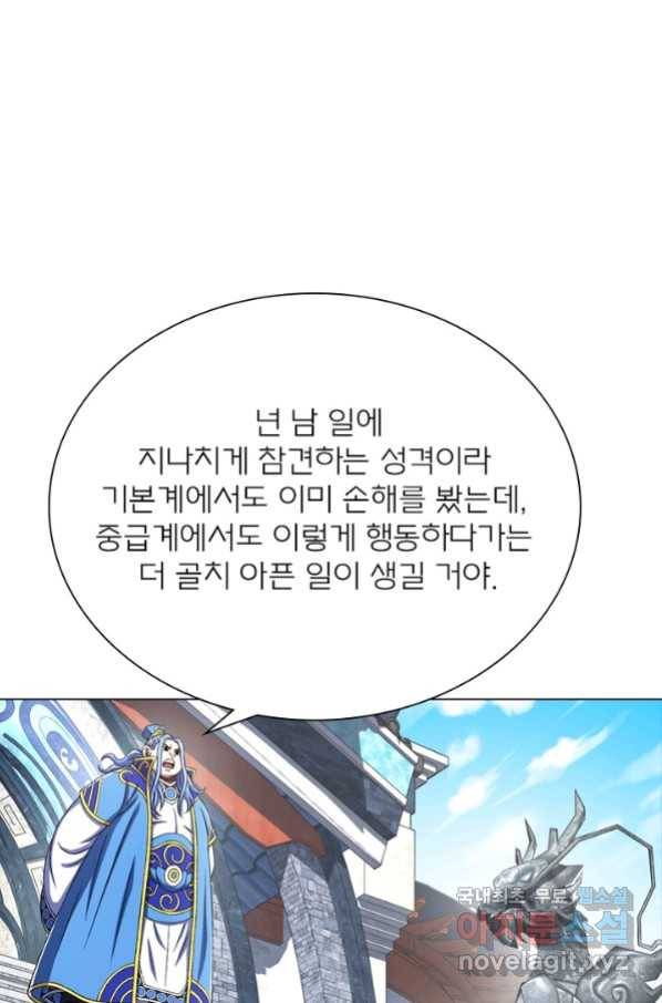 신으로 태어났습니다 466화 57
