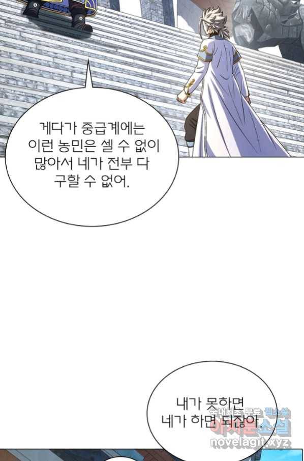 신으로 태어났습니다 466화 58
