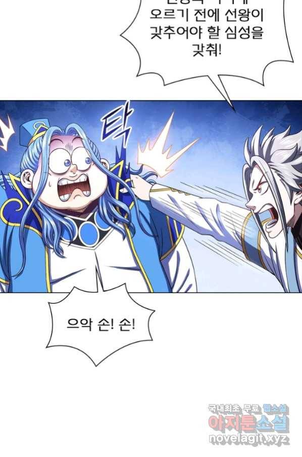 신으로 태어났습니다 466화 60